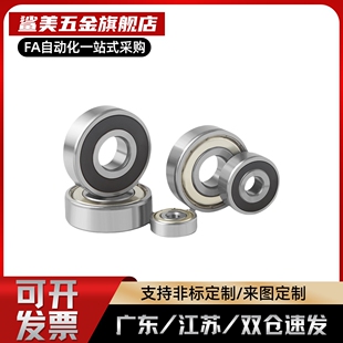 进口小径球轴承C-E S B673 674 675 676 678 679ZZ