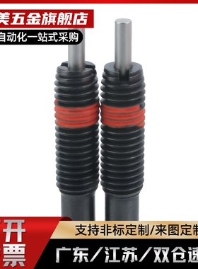 模具弹簧顶丝柱塞弹性顶销 防松型PJH4 5 6 8 10 12 16-3 5 10 15