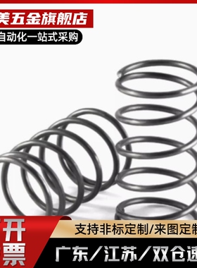 不锈钢压缩弹簧BSWP10 13 16 20 25 -30 35 40 45 50 55 60 65