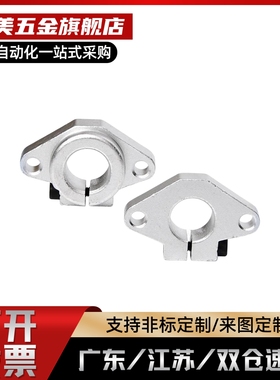 菱形支架光轴支撑座直线固定SHF8 10 12 13 16 20 25 30 35 40 50