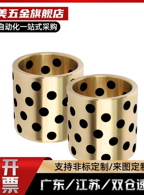 OFK无油衬套OFK01-d5-d6-d8-d10-L8-L10-L12-L15-L16-L20-L25-L30