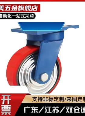 脚轮C610TJ/PU1550/C512R/KU1550/C512TJ/KU1550/C610SPU2050