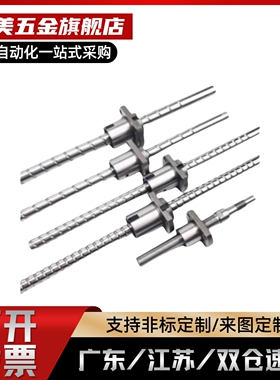 滚珠丝杆LCD02 LCC07-8-2A 8-2 10-2 10-4丝杠螺母套装