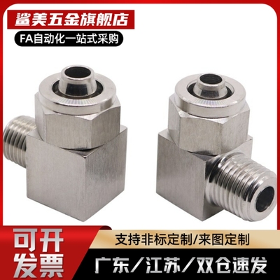 SMC弯头接头KFG2L0425/0403/0604/0806/1075/1008-01/02/03/04/00