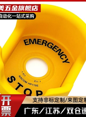 急停开关保护罩 适用&phi;22安装孔系列ZHA43-A/B-W/Y