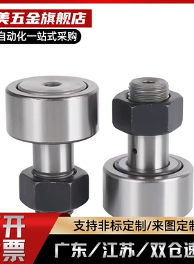 BPF 01 11 02 21 22-3 4 5 6 8 10 12 16 18 20 24凸轮轴承随动器