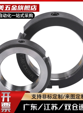 精密锁紧螺母PLNY/PLN8/10/12/15/17/20/25/30/35/40/45/50/55/60