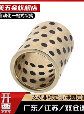 C-MPBZ替代替无油衬套C-MPBZ10-15 8 12 16 20 25 30 35 40 50 60