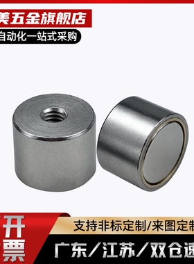 强力平面型带座磁铁 HXF/MGN/MGNH/HXK 4/5/6/8/10/13/16/20/25