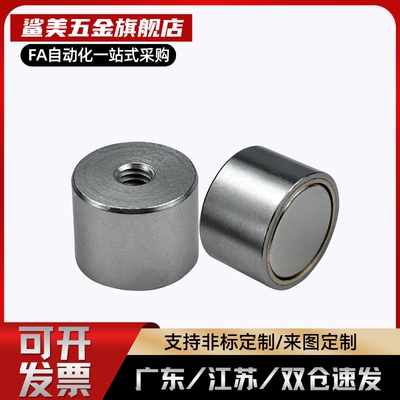 强力平面型带座磁铁 HXF/MGN/MGNH/HXK 4/5/6/8/10/13/16/20/25