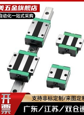 IAS01-替代IAS IAP 01 03 05 06-H24 H28 H33-L100 220型直线导轨