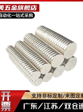 BLS03-D1/D2/D3/D4-L1/L2/L3/L4/L5/L6/L8/L10圆形磁铁耐热