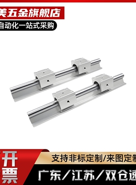 支撑轴承箱式导轨LMZ01/06/51/56-D12/16/20/25/35/40