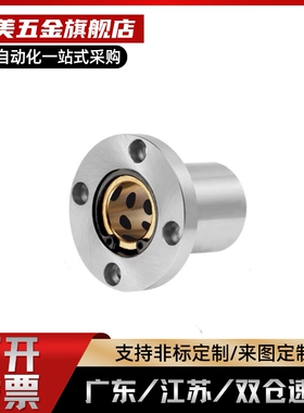 银色深灰色浅灰直线轴承圆法兰轴承石墨铜套LMF20 30 40 50UU TB