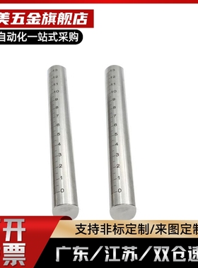 底座用支柱 带刻度 圆棒 长度指定FGSTN10 FGSTN12 15 20 25