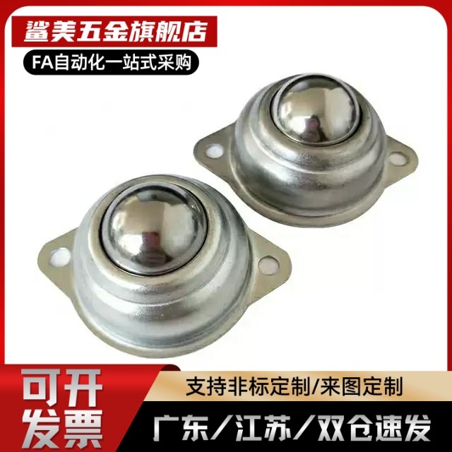 替BCPA50 BCPA80 BCPA120牛眼万向珠型钢珠滚轮冲压法兰安装 菱型,五金/工具,其他机械五金,淘宝优惠券,粉丝福利购,淘宝优惠卷