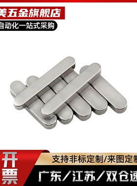 平键KED KEG KES3/4/5/6/7/8/9/10/12/15/20/25/30/35