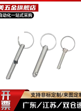 插销ZAA01-D6-L55d5/d8/D10/D12/D16-L15/L30/L20/L50/L35/L25/45