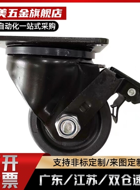 /工业脚轮中重载型CEL06-D75-UR CEL07-D50/D65/D75-NE NU