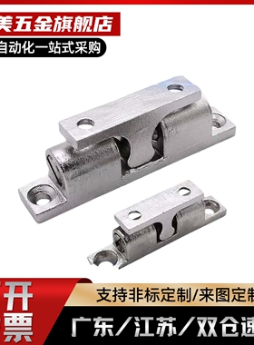 替c-BCASS32/BCAS43/BCASS50门碰BCASS70 BCASD不锈钢球形扣碰珠