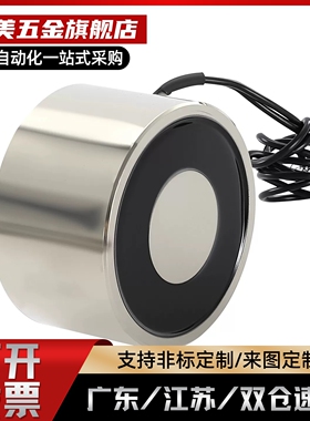 通电释放型电磁铁 吸盘式ZKM03-D20 D30 D40 D50 D60-H25 H30 H35