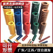 D10 L15 D35 矩形弹簧 YSWG 黑色YSWG 特重载荷弹簧 L450