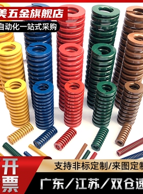 矩形弹簧 特重载荷弹簧 黑色YSWG-D10-L15/YSWG-D35/10/2/6-L450