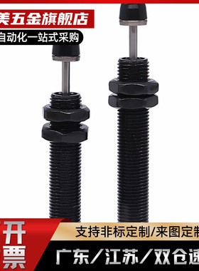 油压式缓冲器ASAC-0806可定制 江苏制不锈钢缓冲器 蓝白色烤漆机