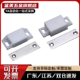 恰和达 HFU11/12/13/14 标准磁力扣 侧面强吸力 带密封