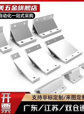 挤压角码挤压角座ABC01-206-G306-G408-4010-4510-5010-SET-OB-GB