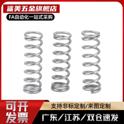 替代YVUM-D5/D6/D8-L15/L20/L25/L30/L35/L40/L45/L50弹簧