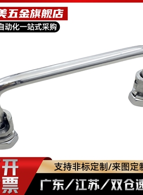 替折叠拉手圆把手C-UWAFN8/C-UWAFNT9/UWAFN10-100/120/180