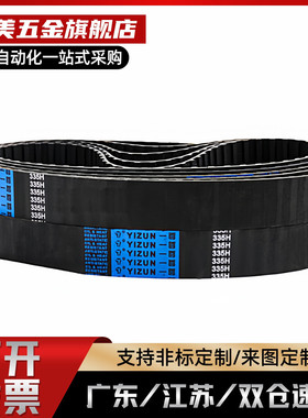 ECP01/ECP02/ECP11/ECP12/ECP21/ECP31-S3M-S5M-S8M 同步带