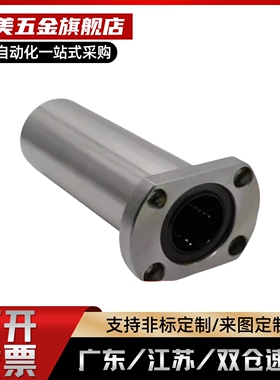 S直线轴承切边法兰整体不锈钢SLHFCS/SLHFCWS8 10 12 16 20耐高温