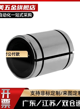 LMU/LMUF/LMUR/LMUM/SLMU3/4/5/6/8/10/12/13/16/20/