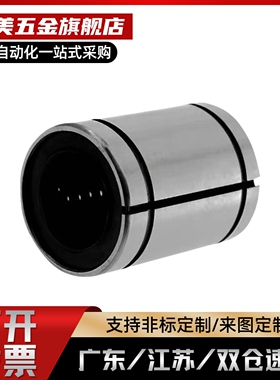 直线轴承LMC03-d6-d8-d10-d12-d13-d16-d20-d25-d30