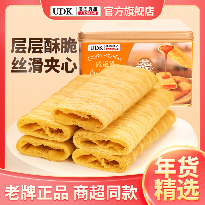 UDK优之良品威蛋黄流心酥蛋卷