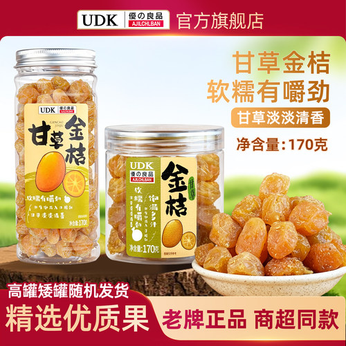 UDK优之良品甘草金桔170g罐装