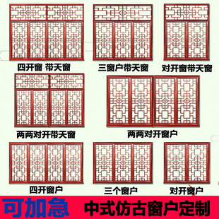 木雕窗户定制新款实木花格中式门窗隔断屏风玄关木格栅仿古木窗