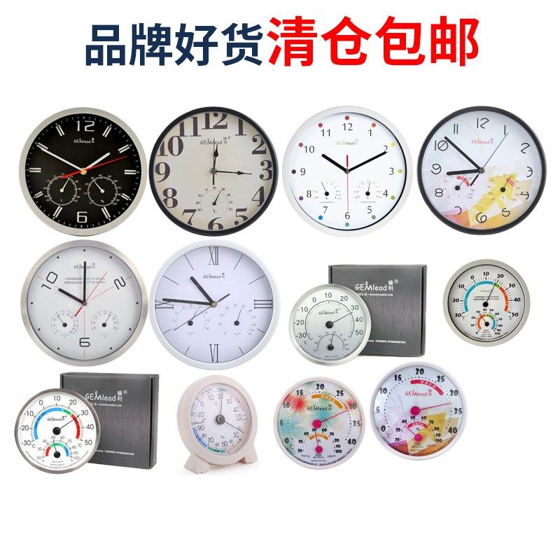 榛*利挂钟10-12英寸客厅时钟卧室挂表静音扫描机芯有温度湿度计