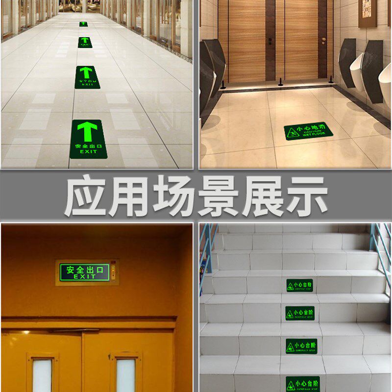 安全出口指示牌夜光地贴墙贴纸老款标识牌疏散紧急应急安全通道门