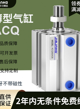 ACQ薄型气缸小型气动大全ACQ32/40/50/63/80/100X35X45X60X70X80B