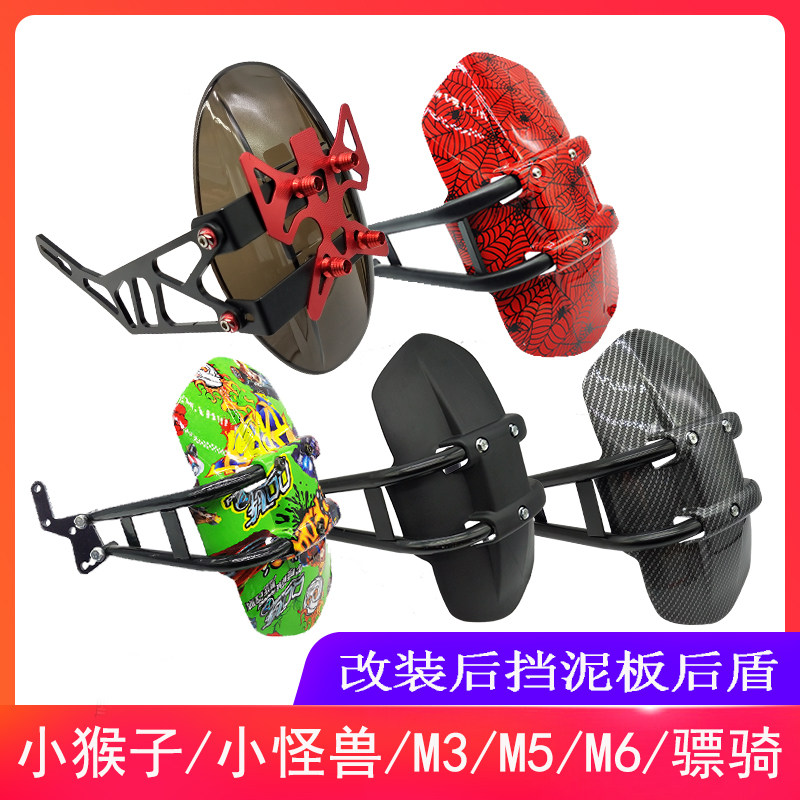 小猴子M3电动车电摩后盾小怪兽M5骠骑后泥板支架挡水板挡泥板图片