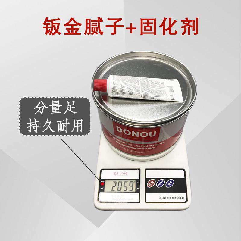 汽车补土白色钣金腻子喷油漆灰快干塑家具耐高温修补原子灰喷涂墙