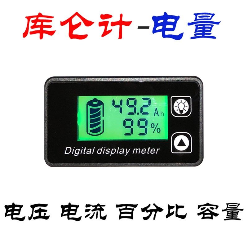 电池容量测试仪库仑计剩余电量表放电50A100AKLJ房车电动车