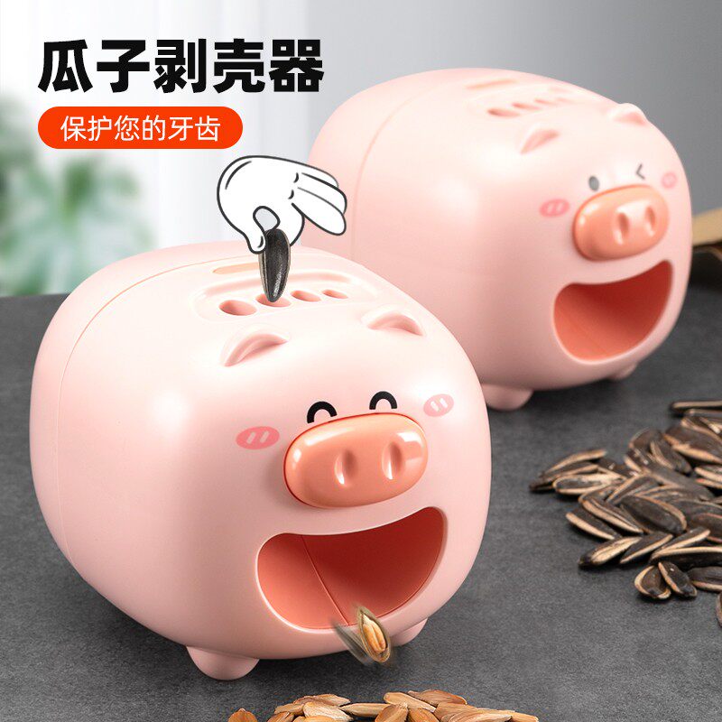 全自动剥瓜子神器家用嗑瓜子剥壳器电动扒壳开壳器小孩吃瓜子工具