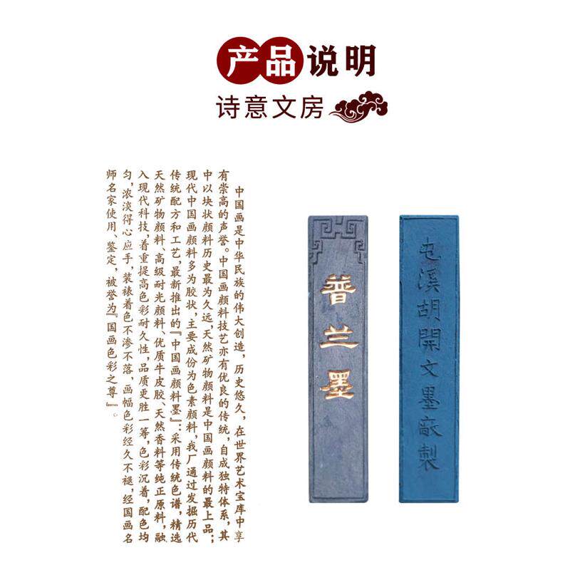 国画颜料固态徽墨方便携带墨十二墨书画色彩墨汁文房四宝书法条