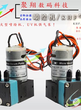 UV机气泵极限彩神喷绘机空气泵/喷绘机气泵负压泵供气泵KHF090085
