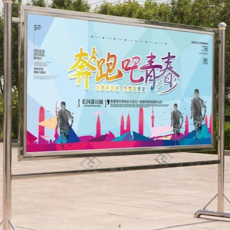 定做不锈钢室内外可移动宣传栏广告栏双面移动展板活动公告栏
