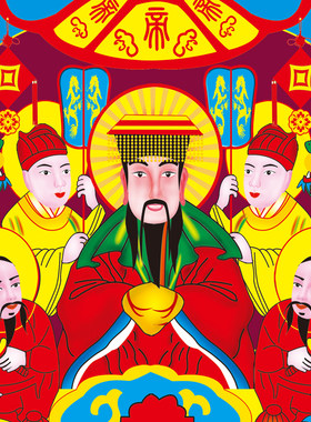 天高地厚有求必应众佛画像挂画天地三界十方真宰玉皇大帝卷轴画